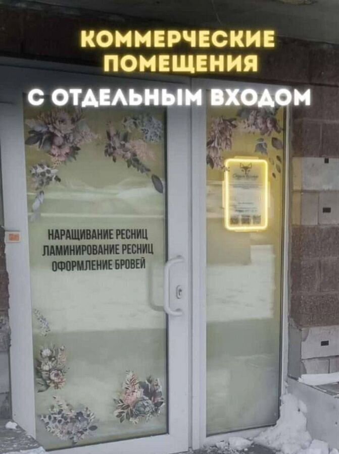 свободного назначения г Санкт-Петербург п Парголово ул Фёдора Абрамова 4 метро Парнас фото 1