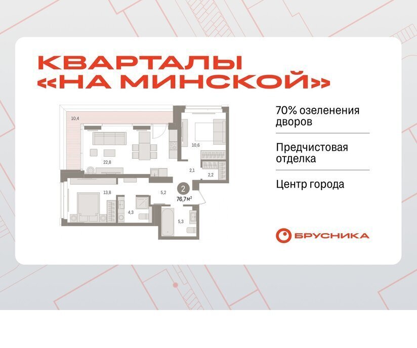 квартира г Тюмень жилой комплекс На Минской фото 1