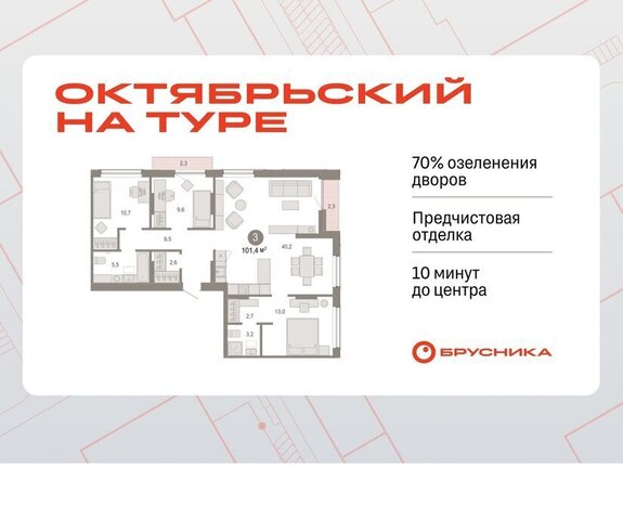 ЖК «Октябрьский на Туре» фото