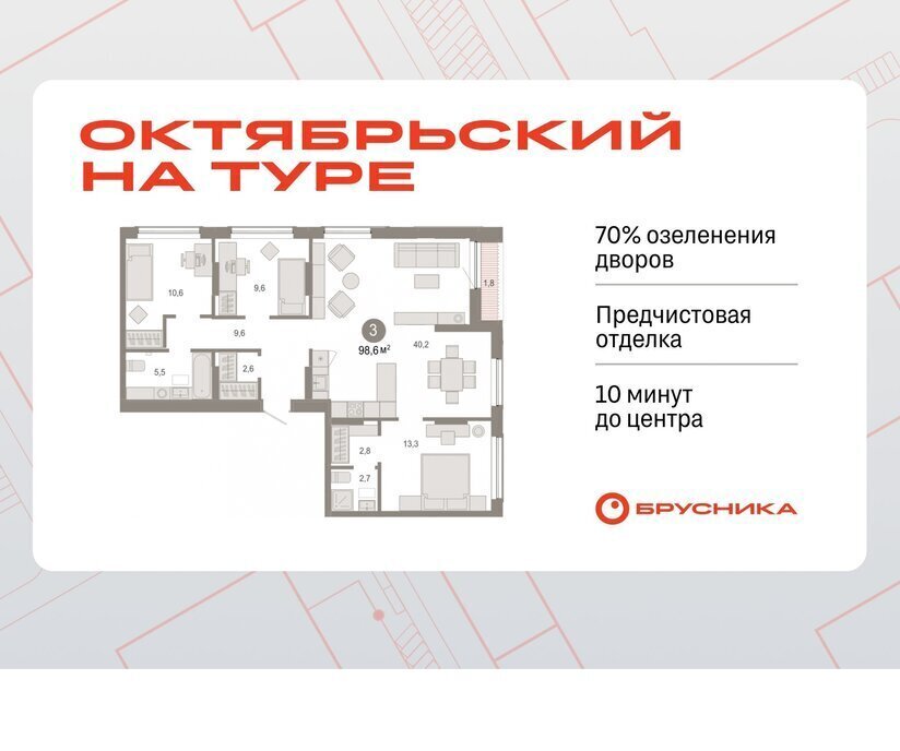 квартира г Тюмень ЖК «Октябрьский на Туре» фото 1