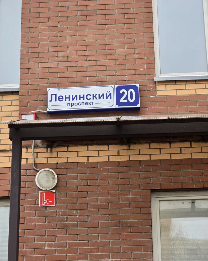 свободного назначения г Химки пр-кт Ленинский 20 Химки фото 2