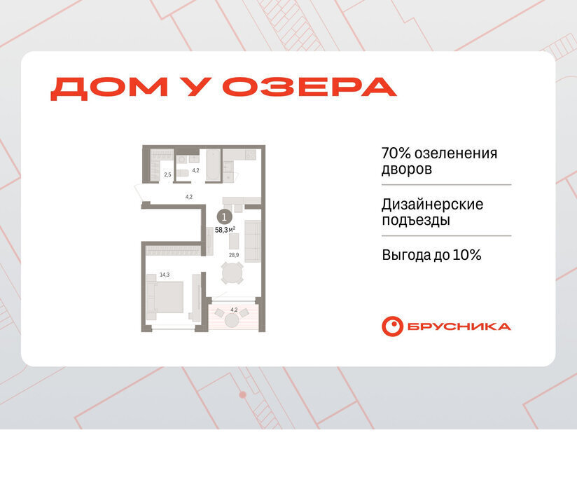 квартира г Тюмень ЖК «Онегин. Дом у озера» фото 1