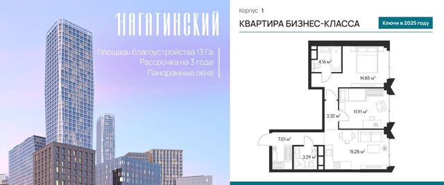 метро Нагатинская к 1 вл 1 фото