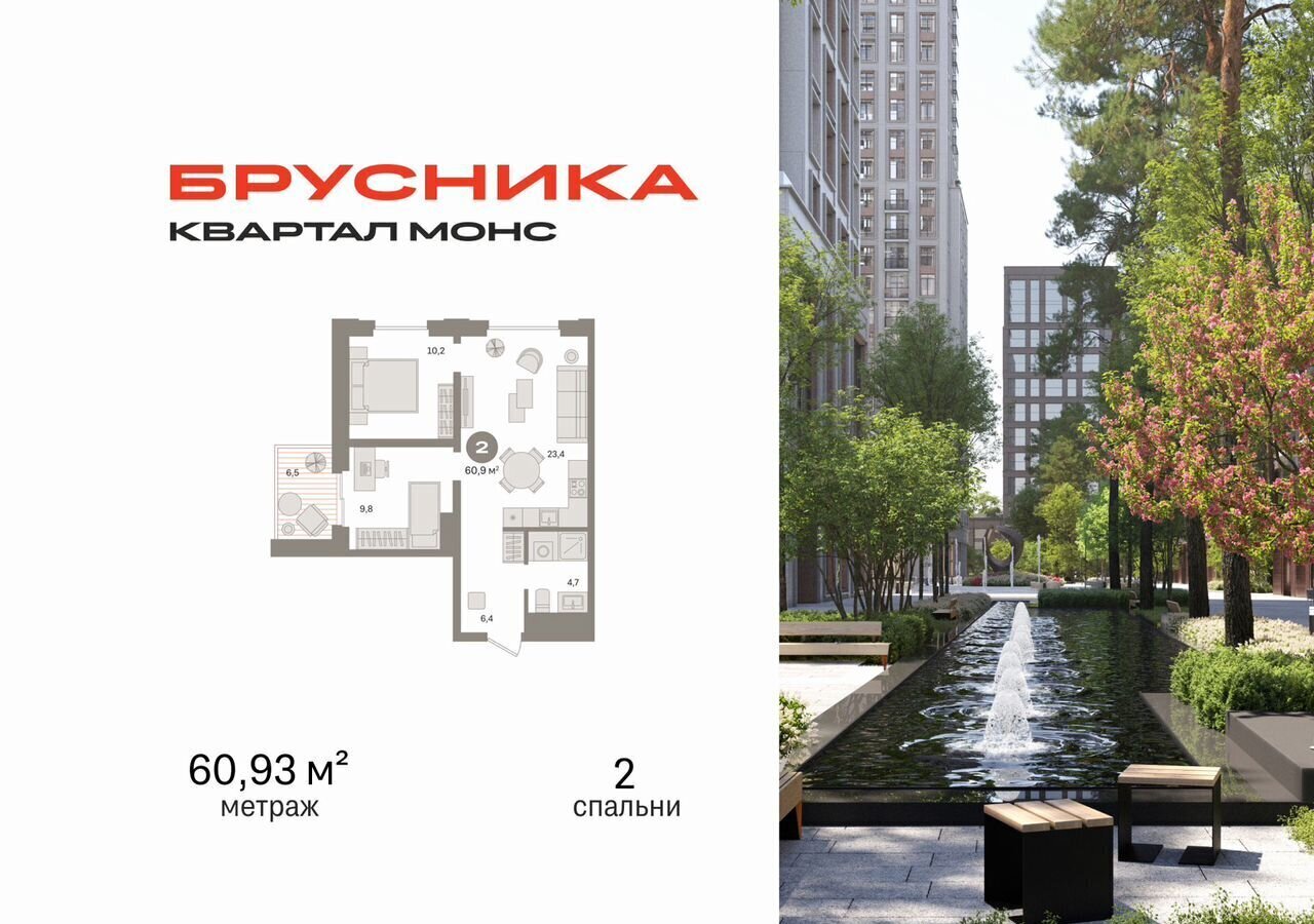квартира г Москва метро Фонвизинская проезд Огородный/ ул. Валаамская, стр. 1 фото 1