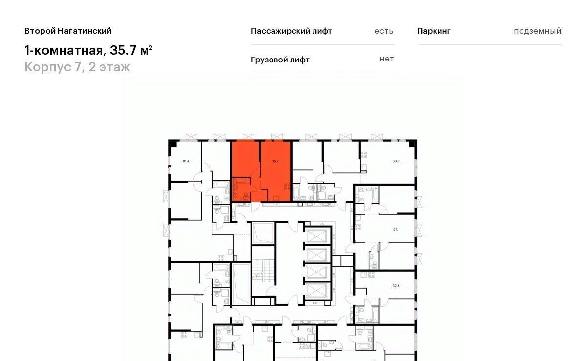 квартира г Москва метро Нагатинская проезд Нагатинский 1-й 2/3 фото 2