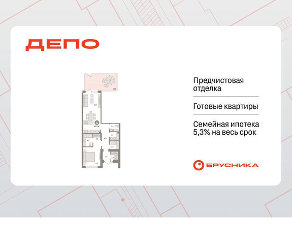 ЖК Квартал Депо жилой район Сортировочный фото