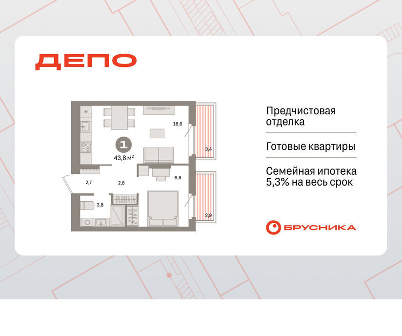 квартира г Екатеринбург Уральская Старая Сортировка ЖК Квартал Депо жилой район Сортировочный фото 1