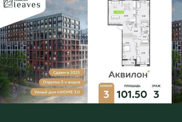 жилой комплекс Аквилон Ливз 2 фото