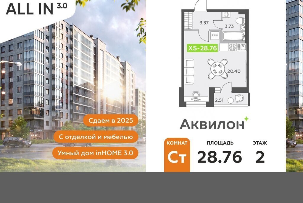 квартира г Санкт-Петербург п Шушары пр-кт Старорусский 13к/1 метро Купчино фото 1
