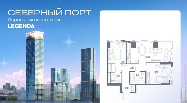 метро Речной вокзал ЖК «Северный Парк» фото