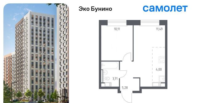 метро Бунинская аллея Эко Бунино жилой комплекс фото