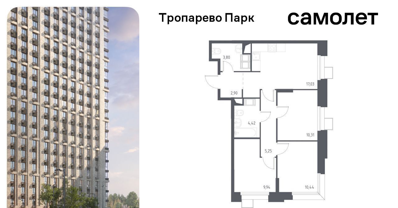 квартира г Москва метро Тропарёво метро Румянцево мк, к 2. 3 фото 1