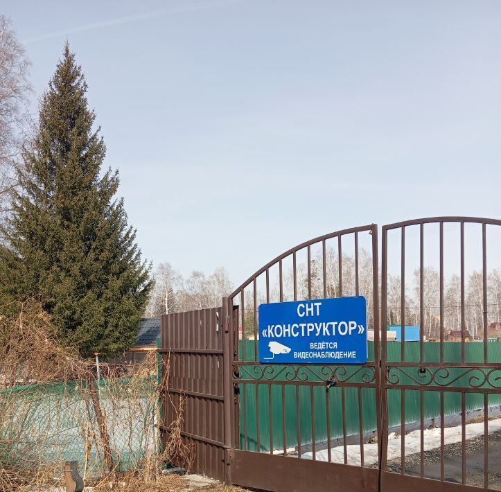 земля г Новосибирск р-н Первомайский снт Конструктор фото 1