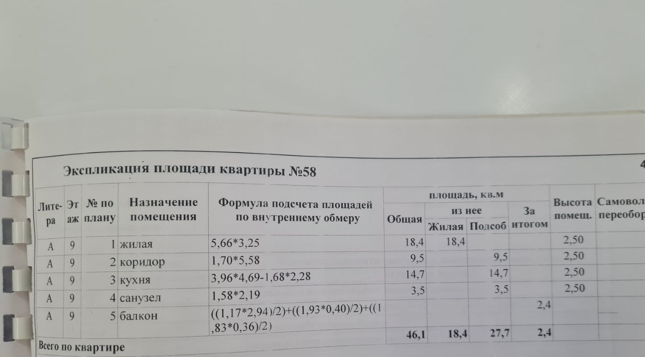 квартира г Пенза р-н Железнодорожный ул Фабричная 5 фото 26
