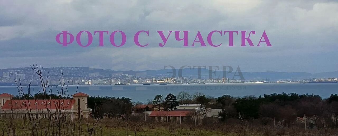 земля г Геленджик с Кабардинка ул Абрикосовая фото 1