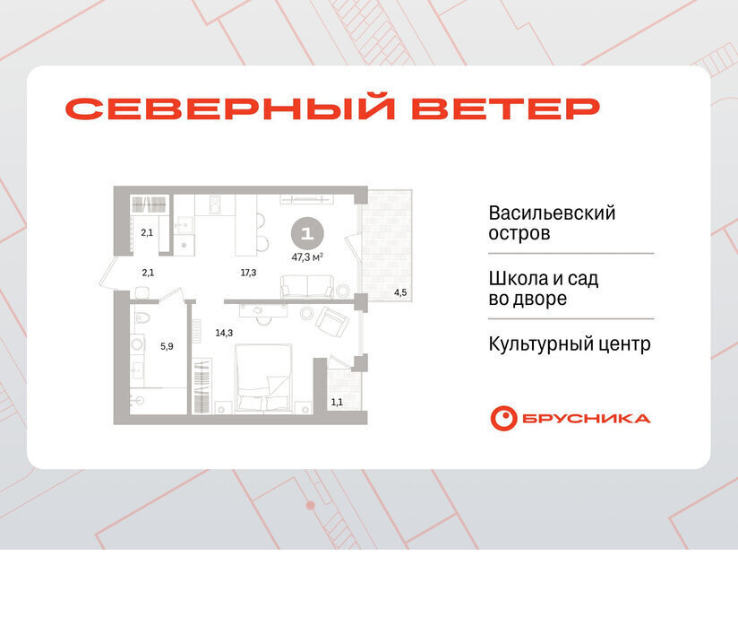 квартира г Санкт-Петербург метро Приморская р-н Василеостровский ЖК Северный Ветер фото 1