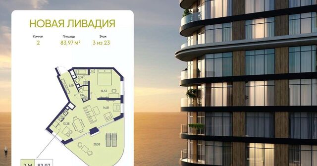 ЖК «Новая Ливадия» фото