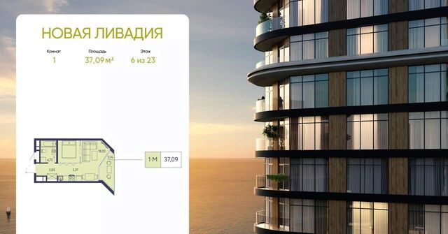 пгт Ливадия ЖК «Новая Ливадия» фото