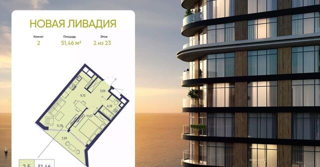 пгт Ливадия ЖК «Новая Ливадия» фото