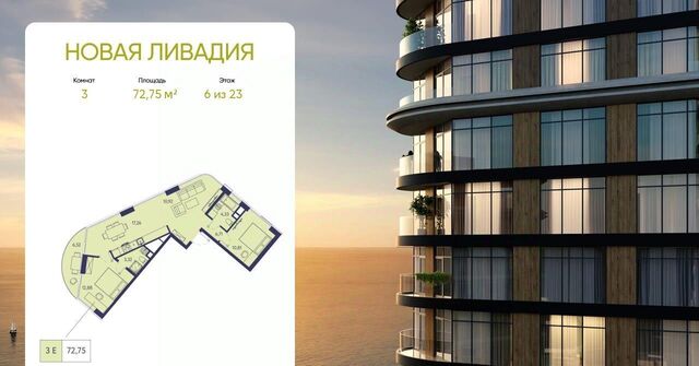 ЖК «Новая Ливадия» фото