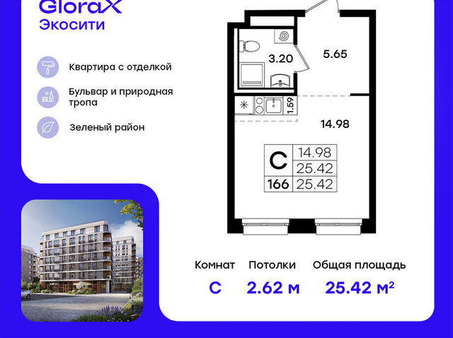 р-н Кировский Кремлёвская Глоракс ЭкоСити фото