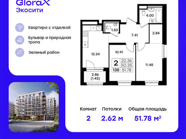 р-н Кировский Кремлёвская Глоракс ЭкоСити фото