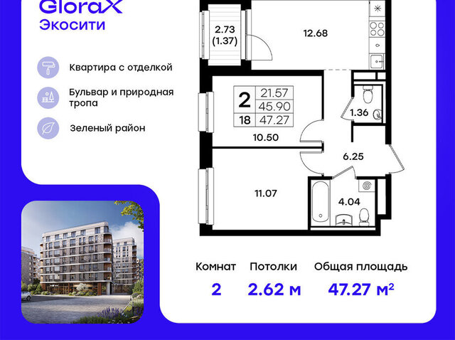 р-н Кировский Кремлёвская Глоракс ЭкоСити фото