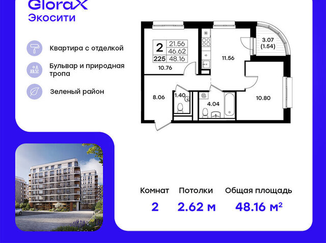 р-н Кировский Кремлёвская Глоракс ЭкоСити фото