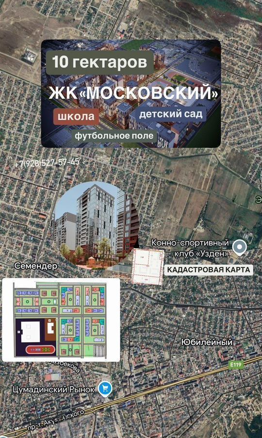 квартира г Махачкала р-н Кировский ул Даганова 139 Кировский внутригородской район фото 12