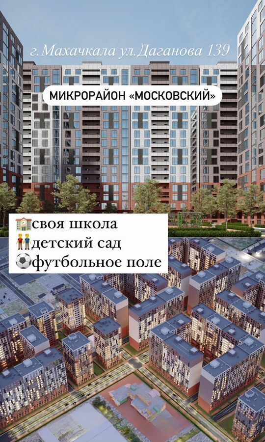 квартира г Махачкала р-н Кировский ул Даганова 139 Кировский внутригородской район фото 15