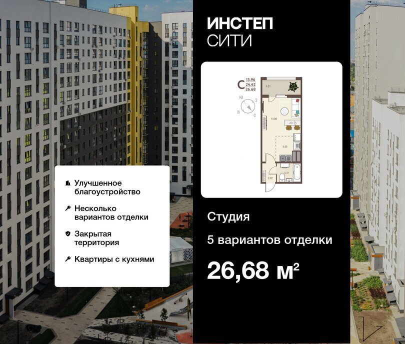 квартира г Курск р-н Сеймский ЖК «Инстеп.Сити» микрорайон ого Завода Тракторных Запчастей фото 1