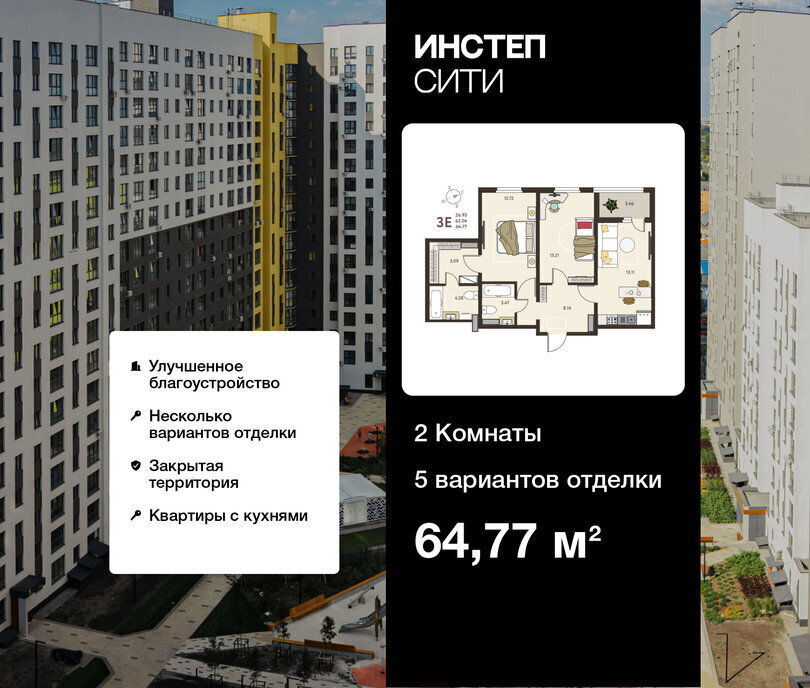 квартира г Курск ЖК «Инстеп.Сити» микрорайон ого Завода Тракторных Запчастей фото 1