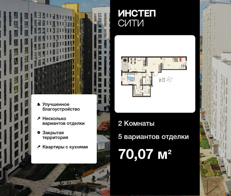 квартира г Курск ЖК «Инстеп.Сити» микрорайон ого Завода Тракторных Запчастей фото 1