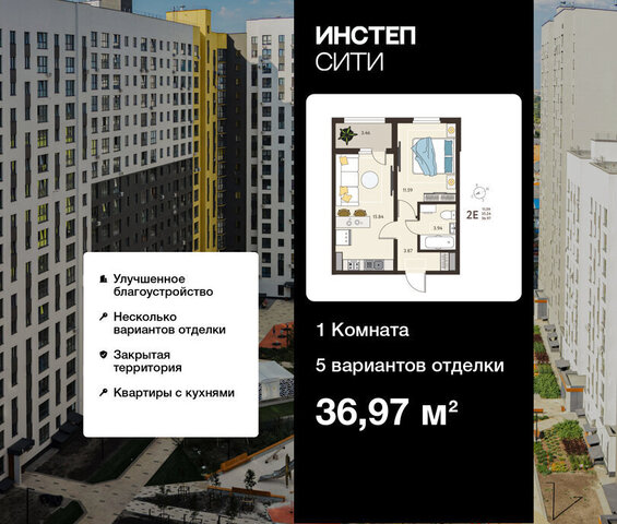 ЖК «Инстеп.Сити» микрорайон ого Завода Тракторных Запчастей фото