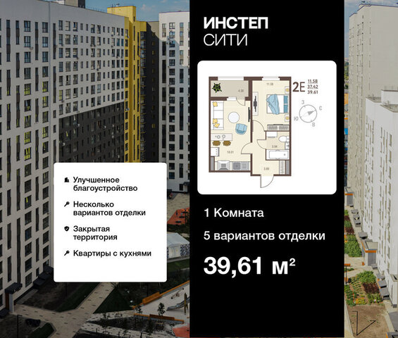 ЖК «Инстеп.Сити» микрорайон ого Завода Тракторных Запчастей фото