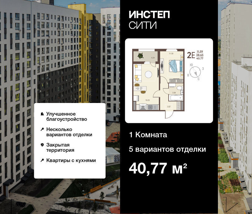 квартира г Курск ЖК «Инстеп.Сити» микрорайон ого Завода Тракторных Запчастей фото 1