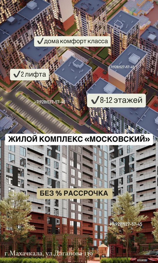 квартира г Махачкала р-н Кировский ул Даганова 139 Кировский внутригородской район фото 6