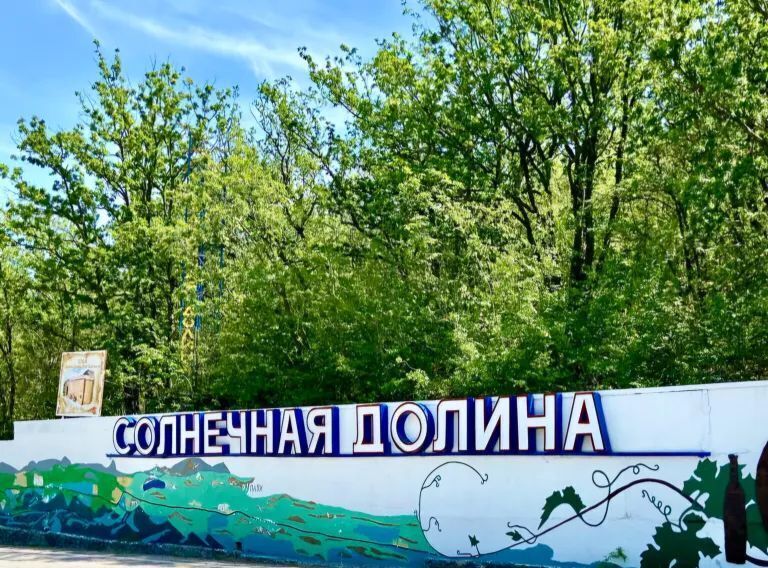 дом г Судак с Солнечная долина ул Гунешли 3а фото 28