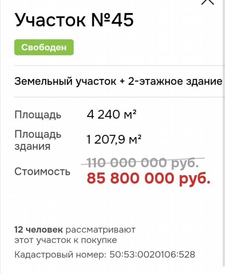 производственные, складские г Лыткарино промзона Тураево ул Лесная 1 фото 8