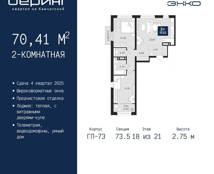 квартира г Тюмень Энтузиастов фото 1