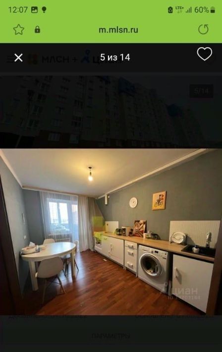 квартира г Омск р-н Кировский пр-кт Комарова 21 фото 15