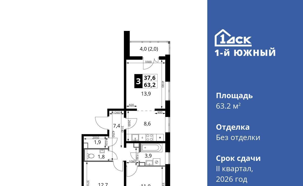 квартира г Видное Первый Южный жилой комплекс, к 1. 3, Бирюлёво фото 1
