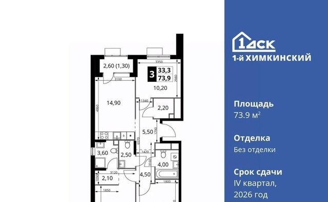 Водники микрорайон Клязьма-Старбеево ЖК «1-й Химкинский» Международный кв-л фото