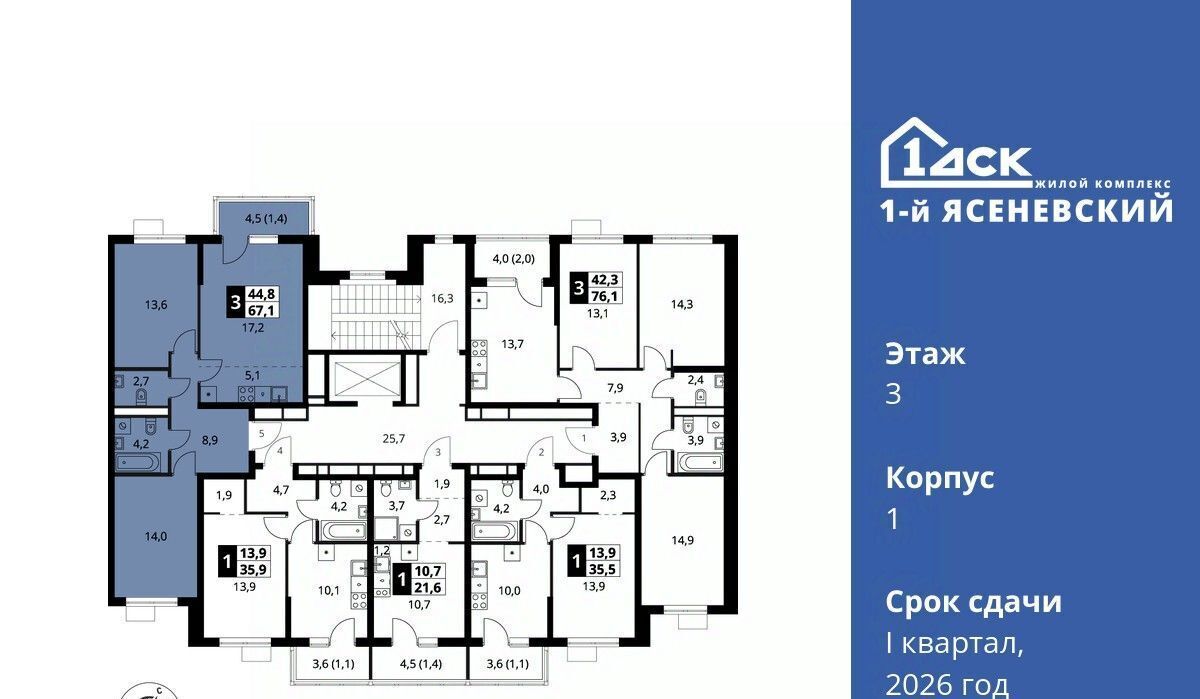 квартира г Москва п Мосрентген ЖК «1-й Ясеневский» Корниловская фото 2
