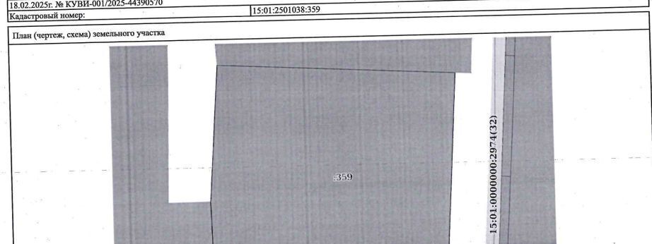 офис р-н Ардонский г Ардон ул Комсомольская 44 фото 1
