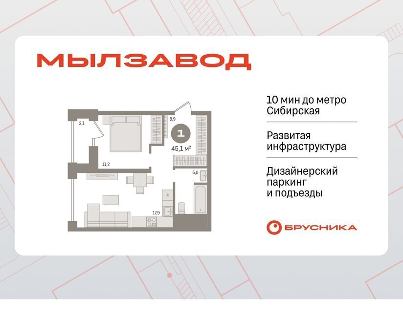 квартира г Новосибирск Маршала Покрышкина ЖК Мылзавод фото 1
