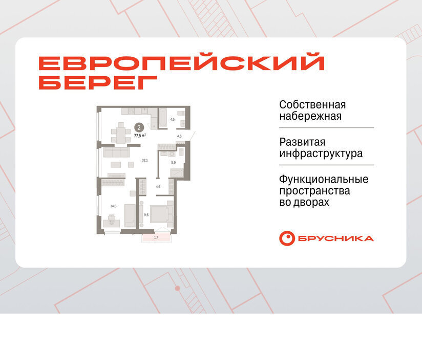 квартира г Новосибирск р-н Октябрьский Речной вокзал микрорайон Европейский Берег фото 1