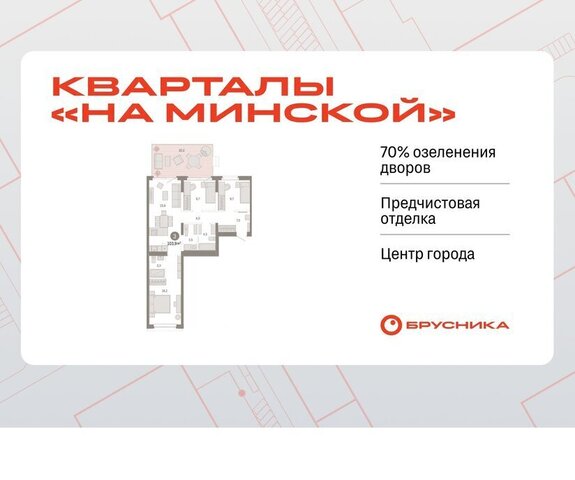 жилой комплекс На Минской фото