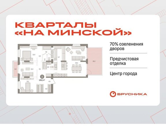 жилой комплекс На Минской фото