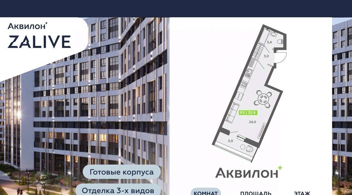 квартира г Санкт-Петербург метро Спортивная ул Чирикова 5 ЖК Аквилон ZALIVE округ Гавань фото 1